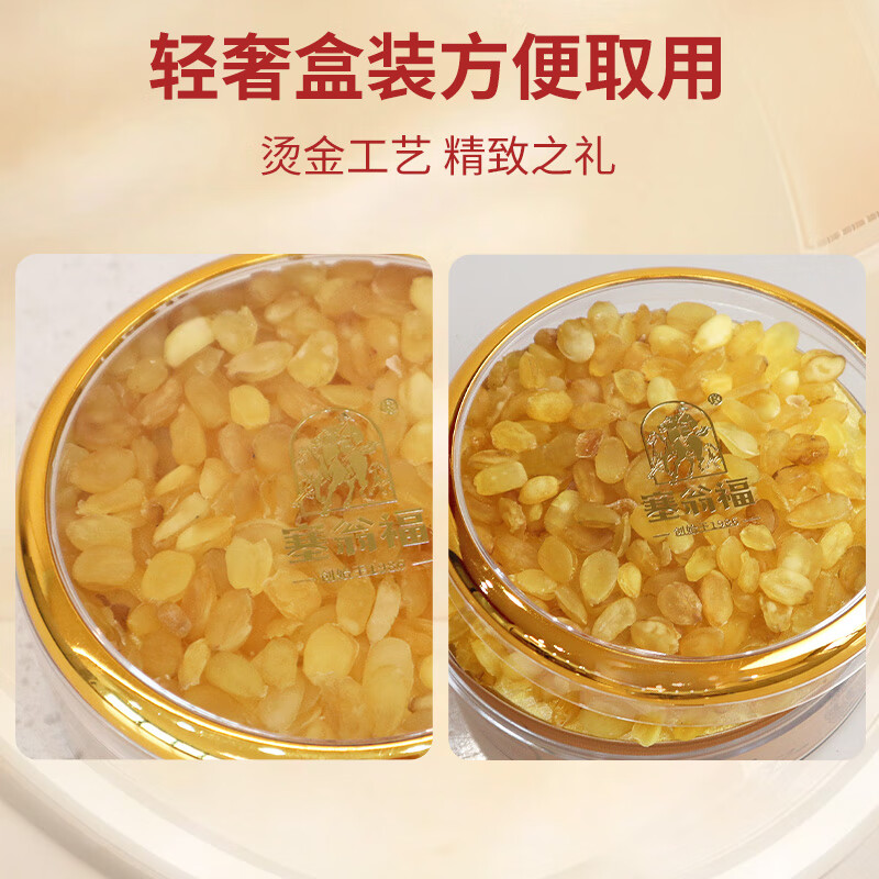 塞翁福 皂角米50g