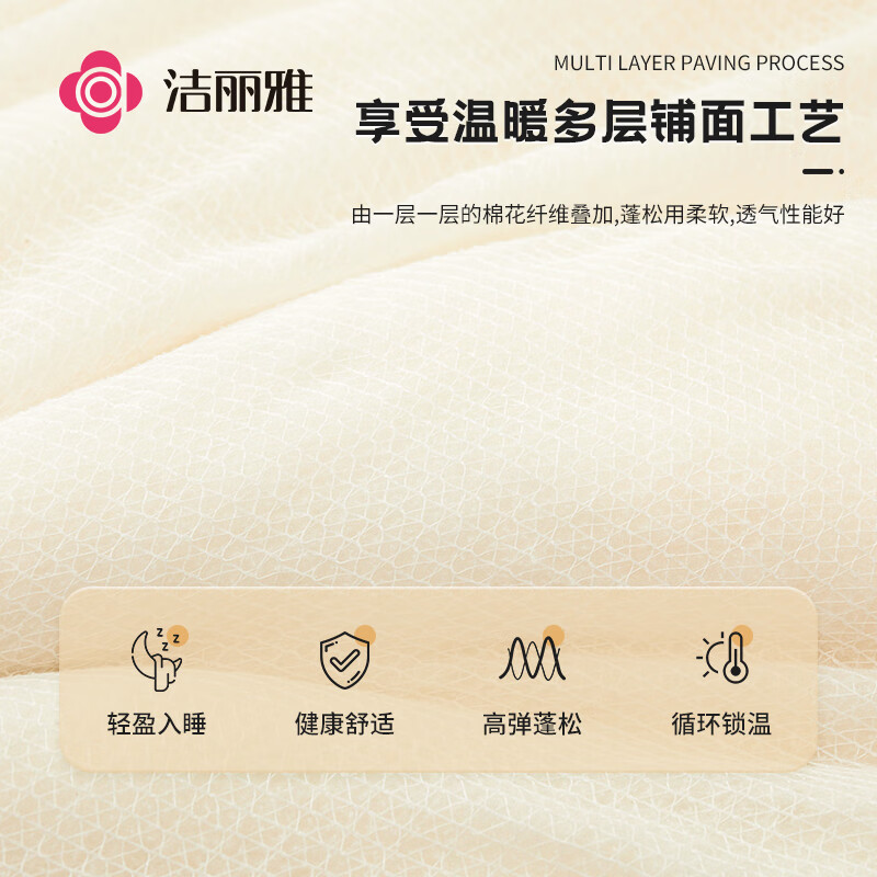 洁丽雅（Grace）100%新疆长绒棉棉花被子棉被棉花胎四季被芯被褥子150*200cm4斤
