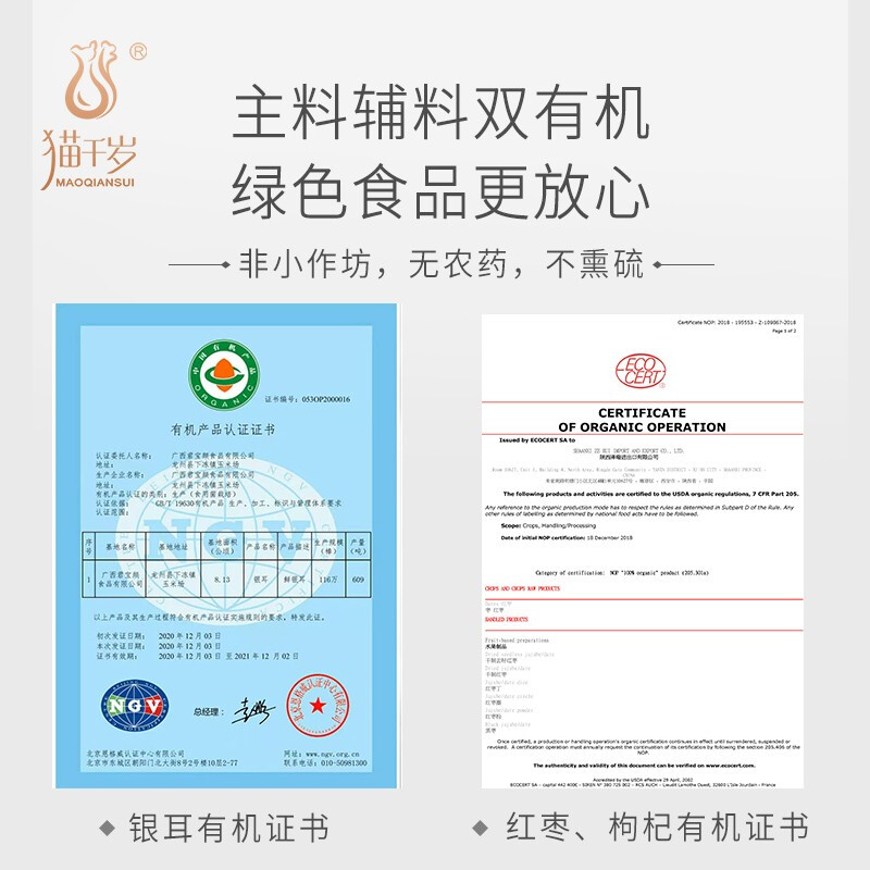 猫千岁 即食银耳羹礼盒装220ml*12瓶 鲜炖红枣枸杞汁早餐饮料饮品