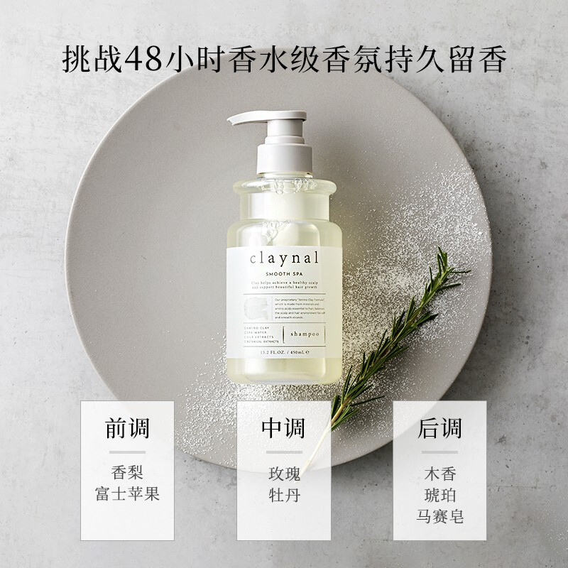 蓬派（CLAYNAL）洗发水丰盈蓬松控油玫瑰洗头膏450ml男女通用氨基酸无硅油