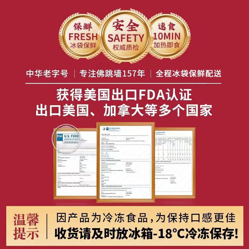 聚春园佛跳墙官方正宗珍鼎佛跳墙三坛装礼盒加热即食鲍鱼花胶年货送礼 珍鼎 300g *3（礼盒装）