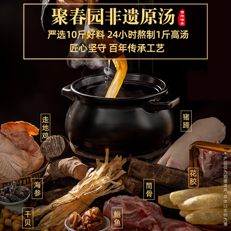 聚春园佛跳墙官方正宗珍鼎佛跳墙三坛装礼盒加热即食鲍鱼花胶年货送礼 珍鼎 300g *3（礼盒装）