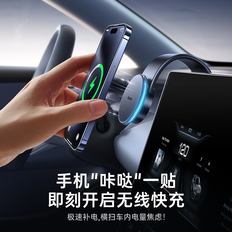 倍思（Baseus）车载手机支架汽车专用磁吸MagSafe无线充电器车内装饰用品特斯拉