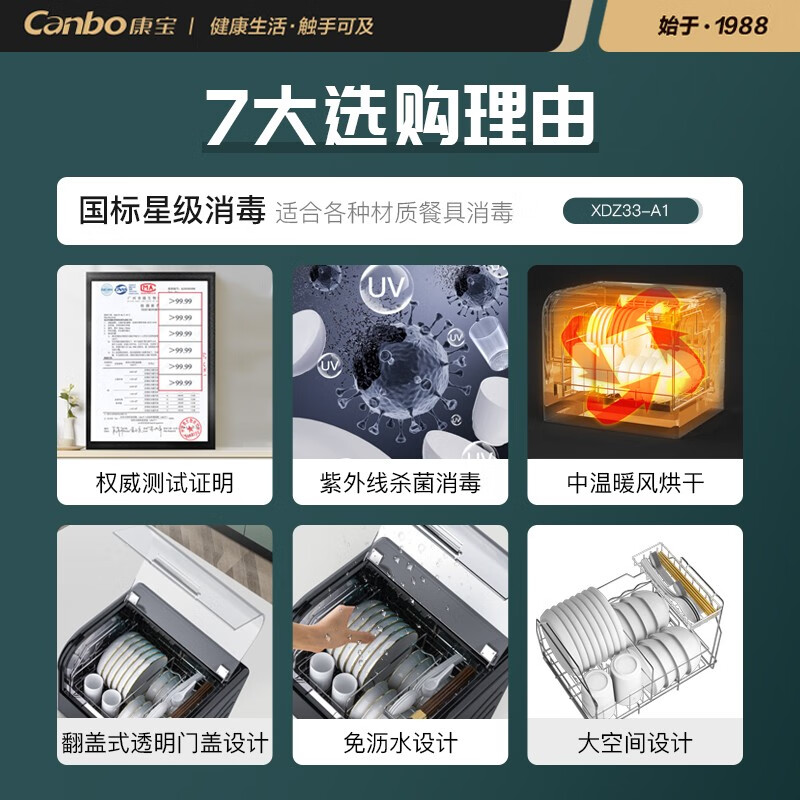 康宝（Canbo）消毒柜台式 免沥水 家用小型桌面柜 紫外线烘干碗筷奶瓶厨房 全国联保 XDZ33-A1【28升】紫外线中温