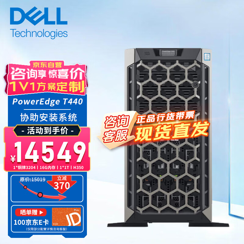 戴尔（DELL）PowerEdge T440 塔式服务器主机深度学习数据库存储台式电脑