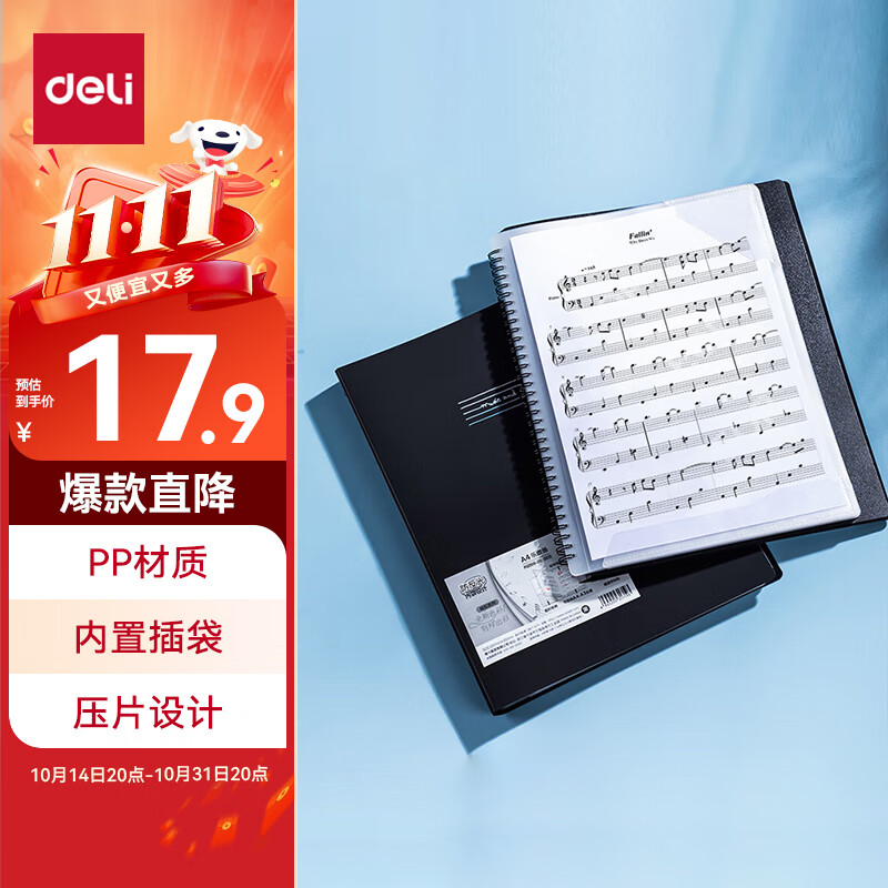 得力(deli)乐谱夹A4可书写资料册文件夹乐谱夹奖状收集册孕检收纳册五线谱夹 10张20页 PQ305-20