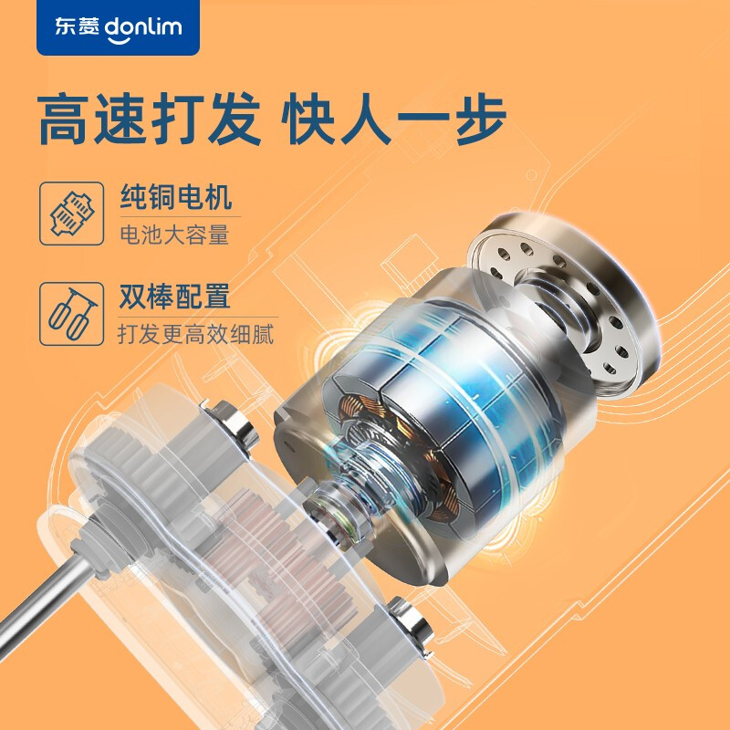 东菱（Donlim） 无线电动打蛋器 家用小型手持打蛋机 打发器 多功能家用料理搅拌机迷你打奶油烘焙DL-580 DL-580