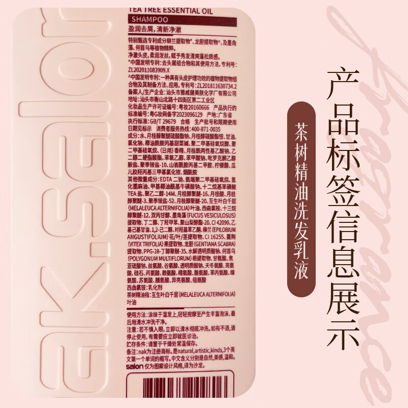 nak茶树精油去屑香水洗发水（男士女士 去屑止痒 清爽控油持久留香） 茶树精油去屑洗发乳液645g