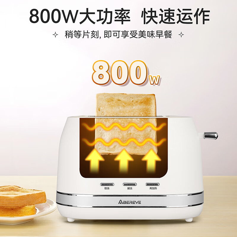 Abereve艾贝丽多士炉ABL-DSL72家用吐司机多功能三明治早餐机多士炉土司全自动明治烤面包机 珍珠白 珍珠白