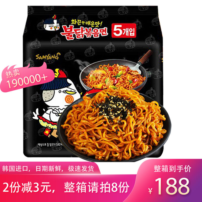 三养 Samyang 韩国进口火鸡面超辣方便面速食泡面正宗干拌面140gx5袋