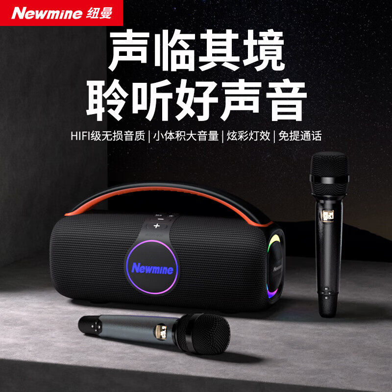 纽曼N500无线蓝牙音箱广场舞音响家庭KTV套装户外大音量便携式大功率
