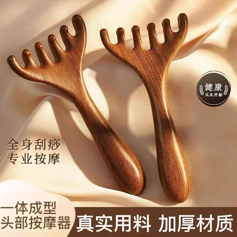 鹿角形头部经络按摩梳子六五爪头皮刮痧疏通按摩器头部按摩仪 【手动按摩鹿角梳1把】 送母亲妈妈父亲爸爸中年女友男士实用