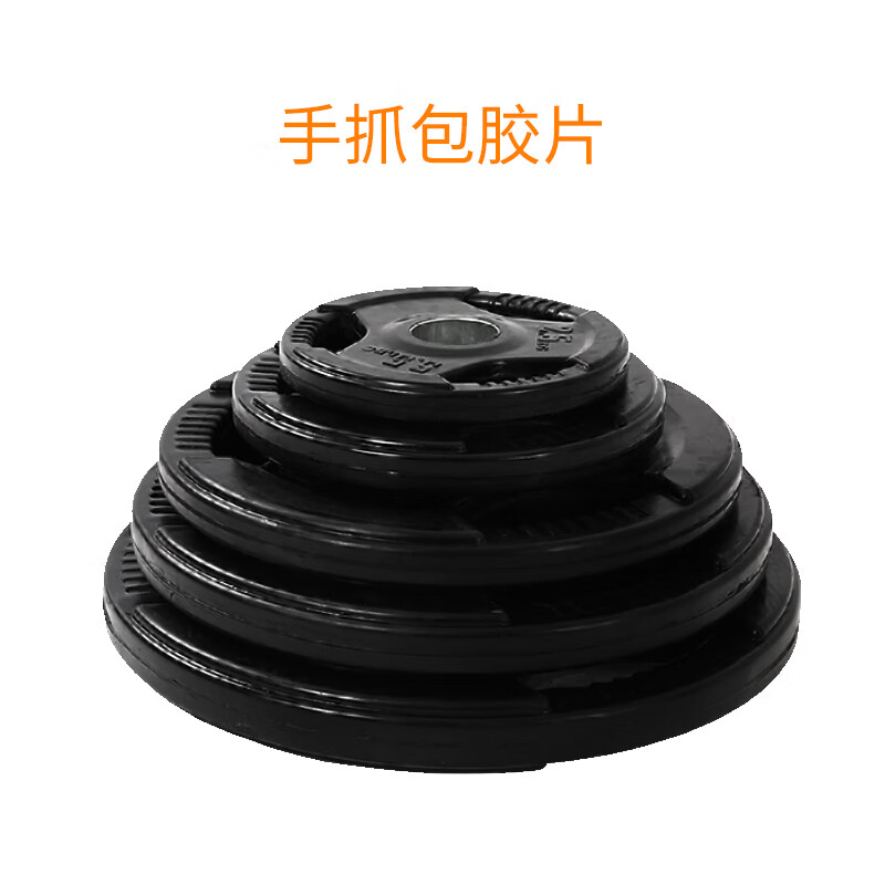 季风寒流（JFHL）健身哑铃片大孔5cm20公斤手抓杠铃片10kg奥杆杠铃20kg*1片