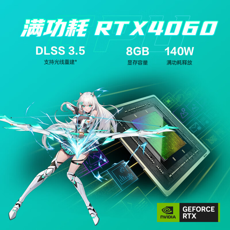 华硕天选5 Pro 锐龙版 16英寸电竞游戏本 笔记本电脑(R9-7940HX 16G 1T RTX4060 2.5K