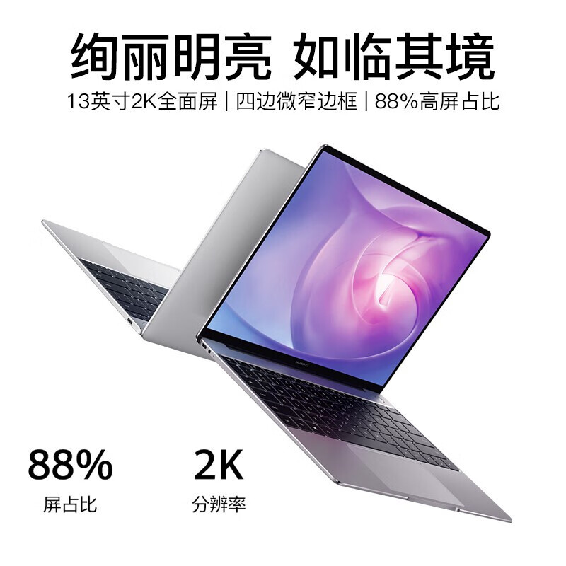 huawei matebook 13 2021 13吋 amd r7 uma ddr4 16gb ssd 512gb 樱粉