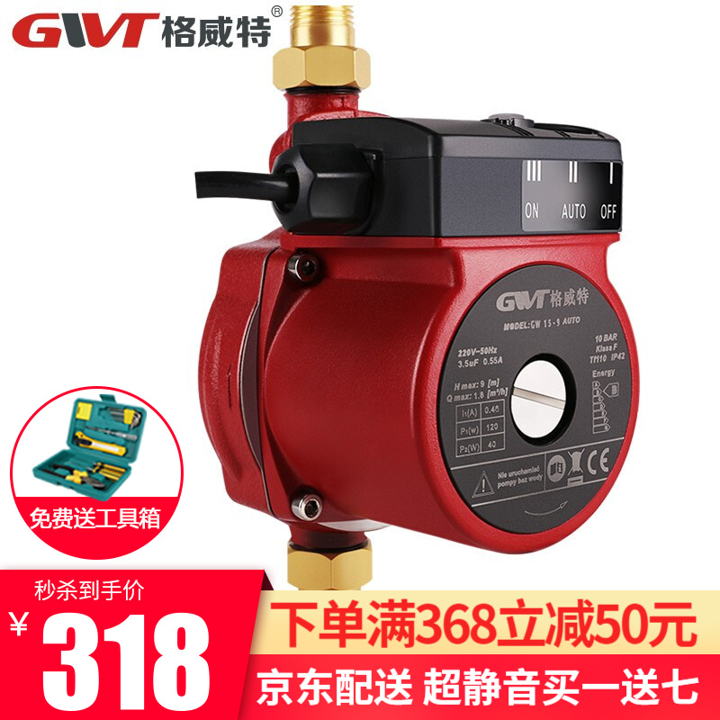 格威特增压泵家用自来水泵加压泵冷热水全自动热水器太阳能屏蔽泵可上门安装 GW15-9AUTO原厂配置