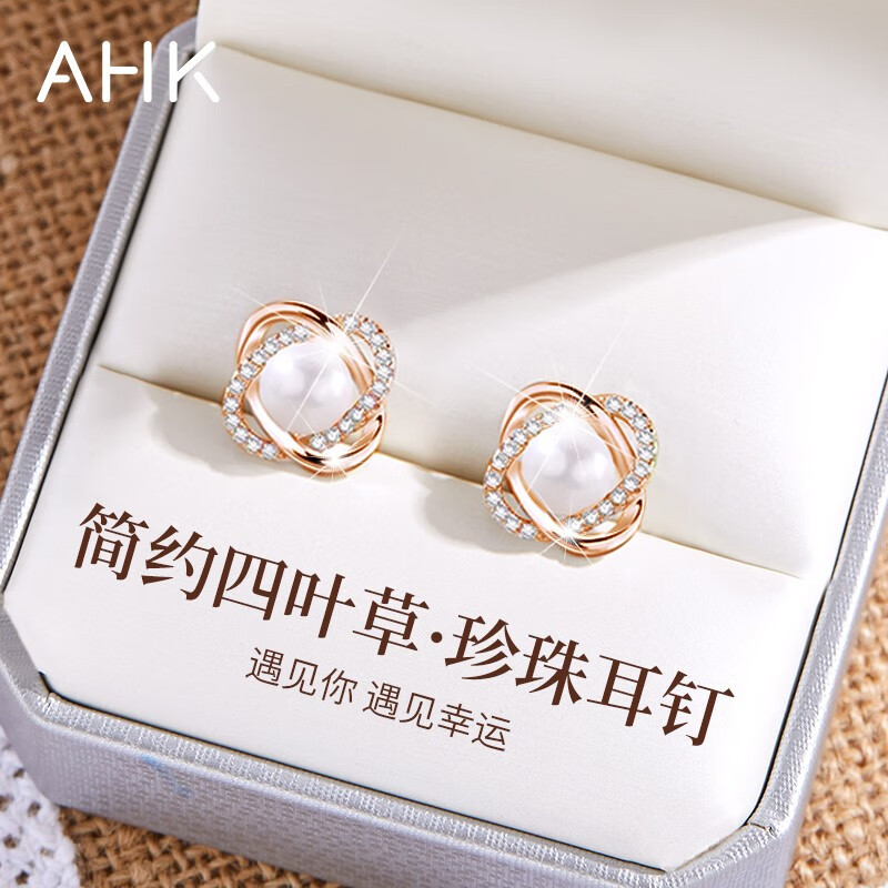 AHK淡水珍珠耳钉女四叶草银耳环耳坠首饰品情人节生日礼物送女友老婆