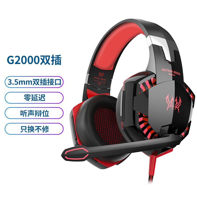 因卓（KOTION EACH）G2000黑红
