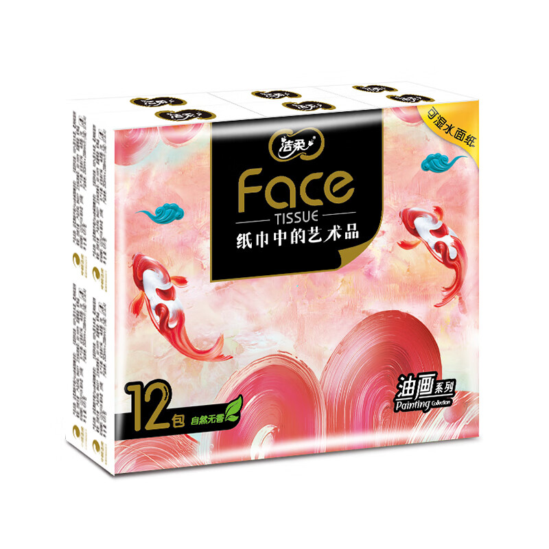洁柔手帕纸 锦鲤12包4层加厚7张 湿水强韧 油画Face高端