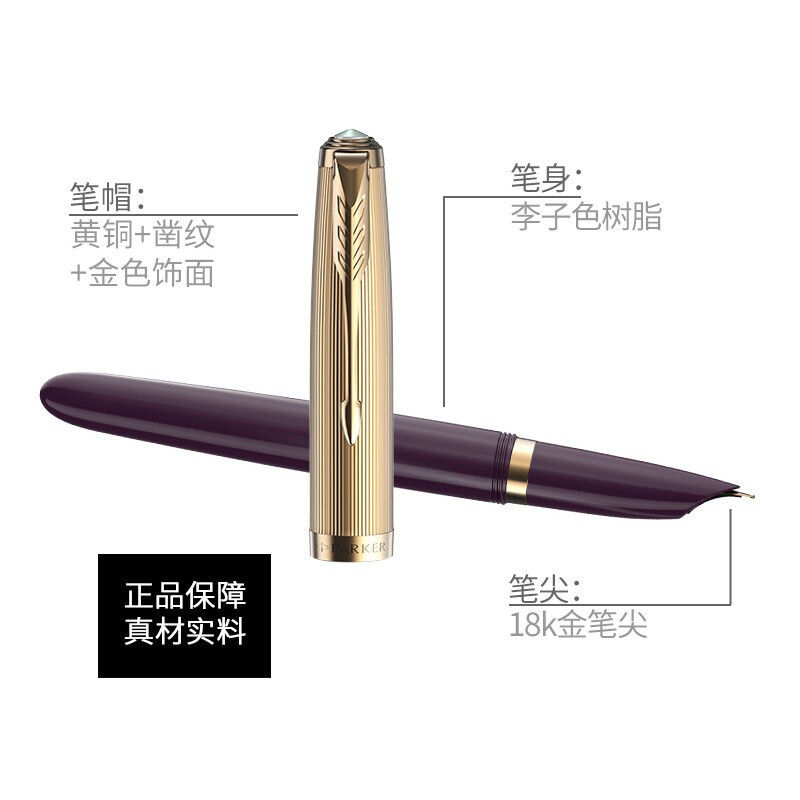 派克钢笔 Parker 新款卓尔51系列复古墨水笔高端钢笔签字笔商务送礼生日礼物 笔类 天合世通