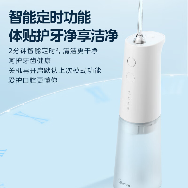 美的（Midea）冲牙器 洗牙器 水牙线 预防牙结石 可拆卸水箱 七夕情人节礼物 家用正畸喷嘴BJ0301 小米白