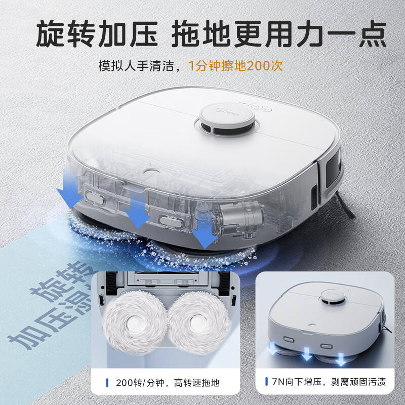 美的（Midea）扫地机器人扫拖一体小白盒 自动清洗抹布全自动吸尘扫地洗地机擦地机拖地机器人