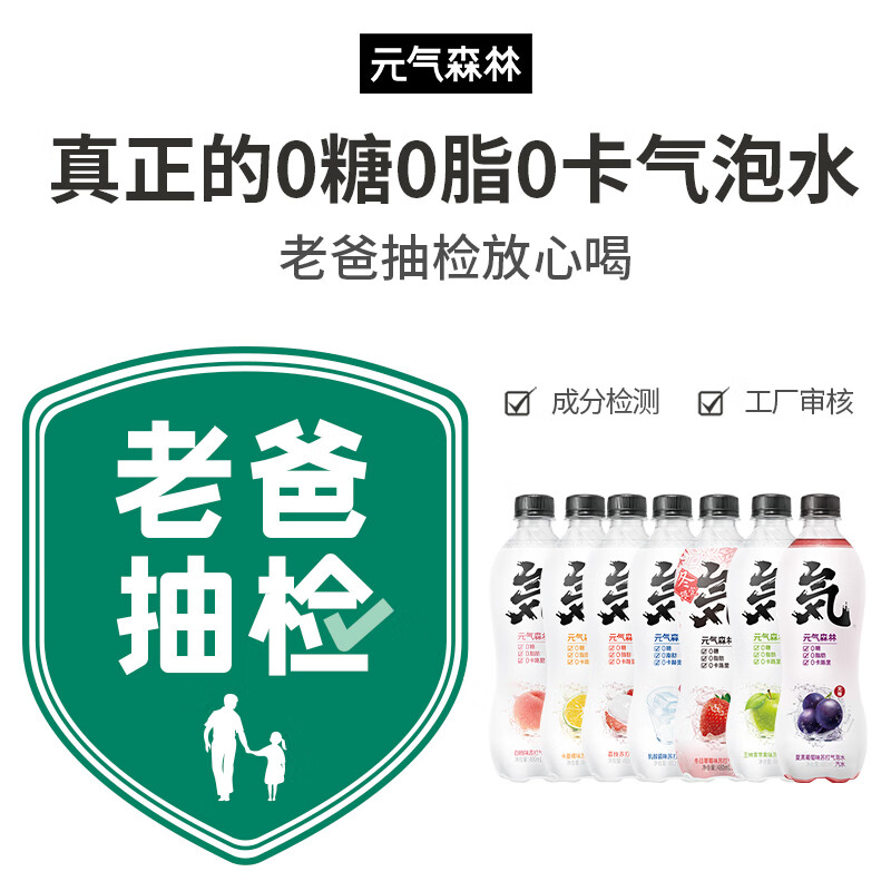 元气森林 冬限定版饮料冬日草莓味0糖0脂0卡苏打气泡水480mL*15瓶