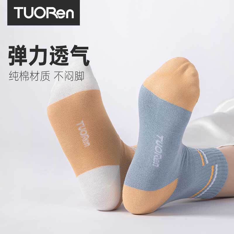 驼人康君男女情侣袜四季款中筒运动袜抑菌消臭袜4双装送老公送男友 女款4双