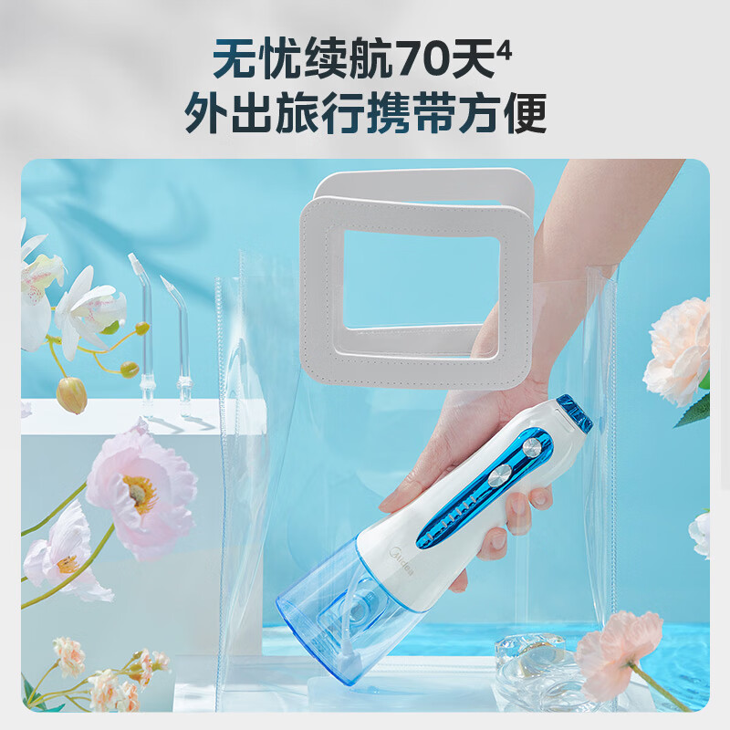 美的（Midea）冲牙器 洗牙器 水牙线 预防牙结石家用便携 七夕情人节礼物 正畸适用MC-BJ0102 小蓝鲸-蓝