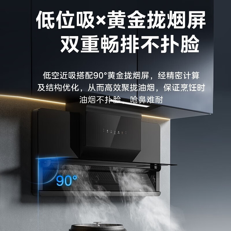 美的（Midea）抽油烟机燃气灶 家用侧吸23风量大吸力 超薄近吸挥手智控自清洗烟灶套装JR318+Q330天然气