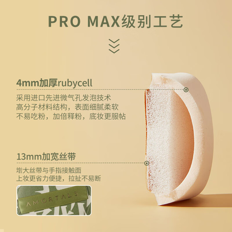 尔木萄（AMORTALS）L码棉花糖粉扑100分美妆蛋海绵美妆粉底扑带遮瑕刷节日礼物