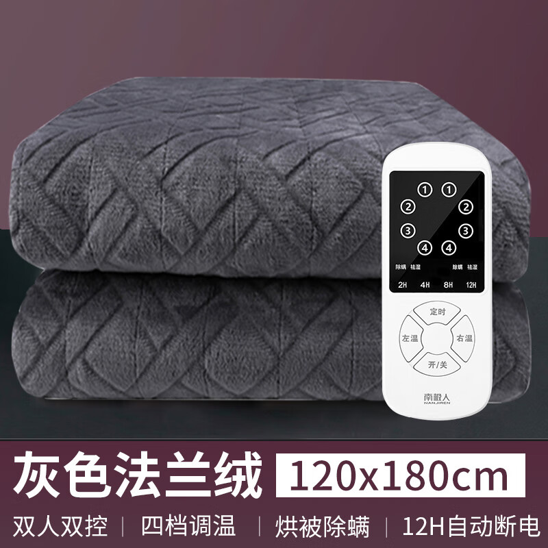 南极人电热毯120*180cm长毛绒电褥子安全智能调温定时断电自动降档双控