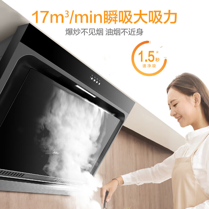 美的（Midea）【燃热烟灶套购】16升燃气热水器ECO节能恒温HWA+烟灶侧吸油烟机立体环吸燃气灶J30+Q217B天然气