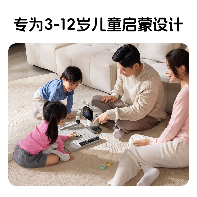 元萝卜SenseRobot AI下棋学练机器人 象棋 围棋 国际象棋 五子棋【四合一】3-12岁 启蒙 学棋 陪练 对弈 AI教学