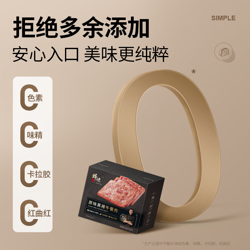 锋味派锋味派黑猪午餐肉独立片装方便开袋即食儿童早餐零食火腿肠火锅 【单盒装】黑胡椒黑猪午餐肉*1 通用