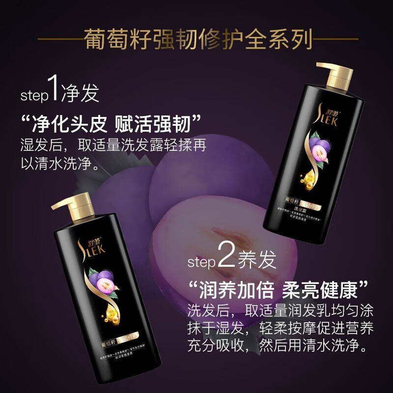 舒蕾洗发水改善毛躁清爽控油去屑蓬松清洁男女士专用洗头膏洗发露 葡萄籽强韧修护洗发露800ml