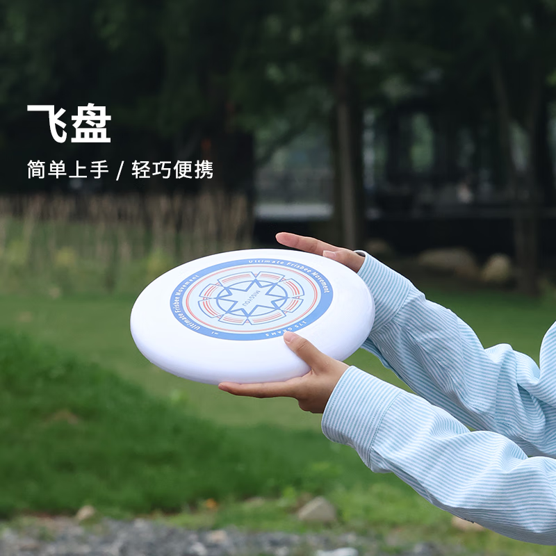狼行者成人飞盘175g运动户外健身成人竞技飞碟玩具户外比赛玩具