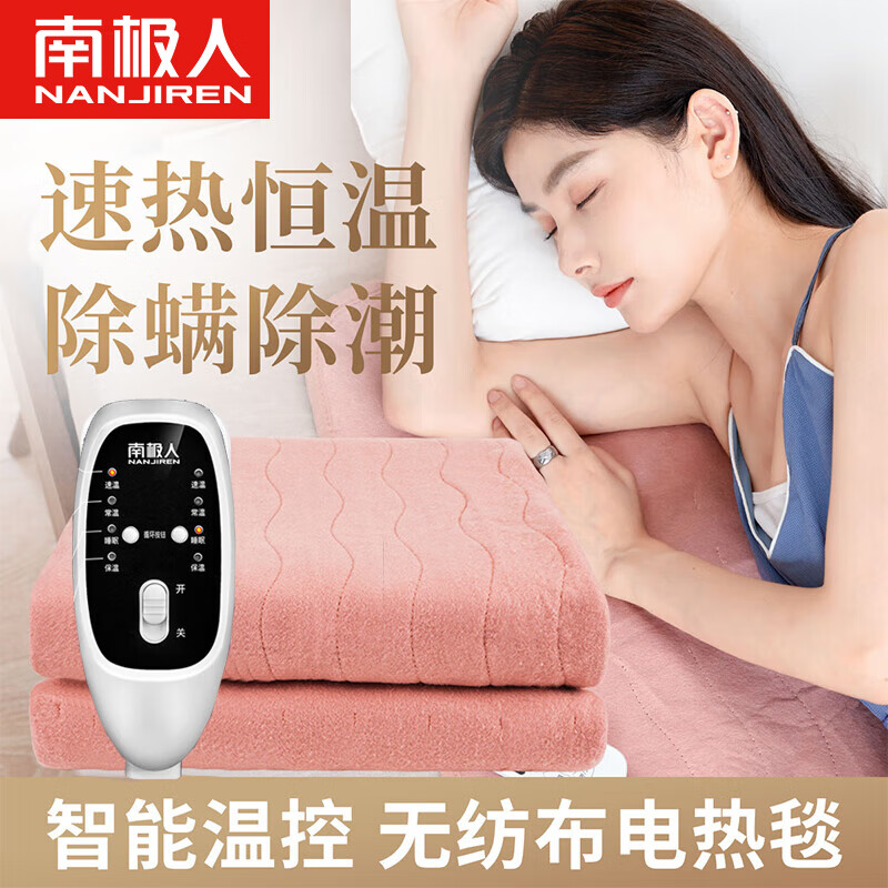 南极人电热毯（长1.8米宽1.2米）智能调温自动断电定时电褥子