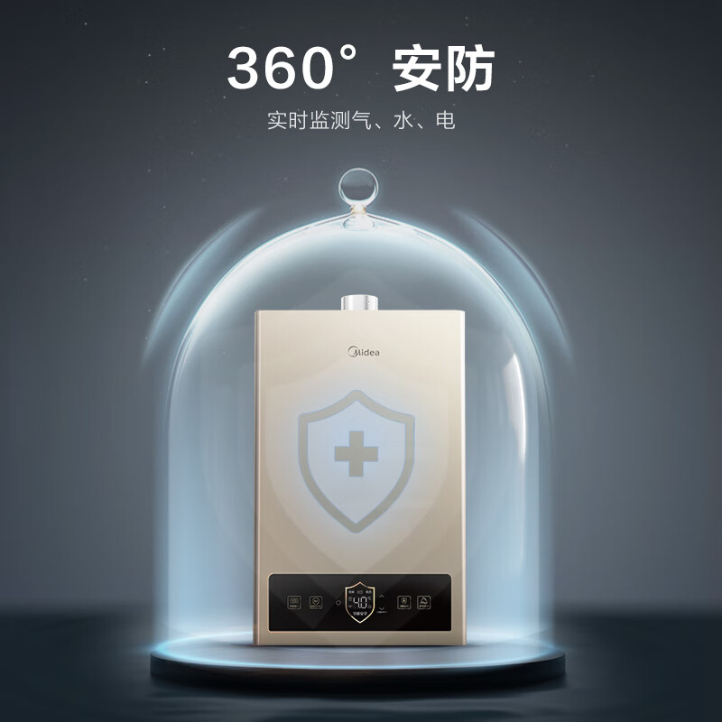 美的（Midea）燃气热水器 13升 天然气 JSQ25-ZC1（炫彩款）*