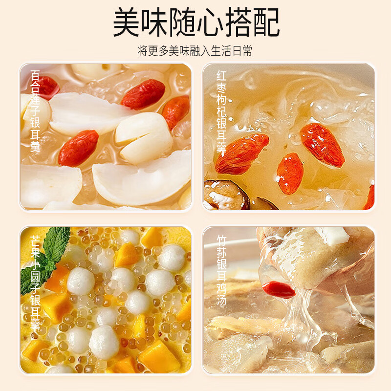 塞翁福 仙妍耳本草银耳便携装21g送黄冰糖35g