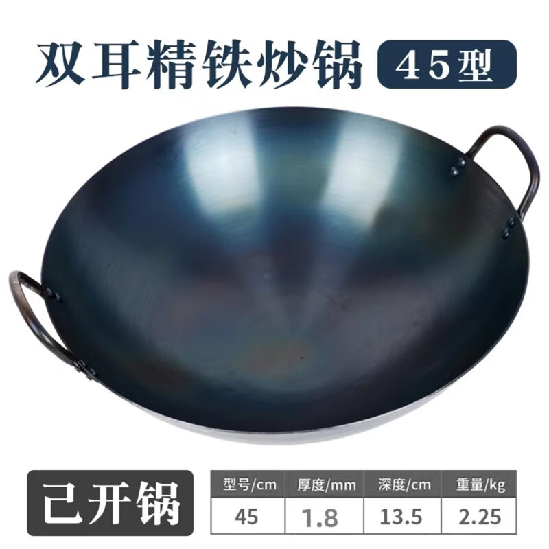 启惺老式家用加厚双耳无涂层熟铁大铁锅适用柴火灶燃煤气灶商用不粘锅