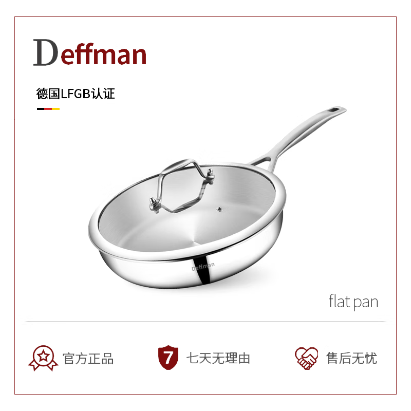 Deffman316不锈钢平底锅煎锅不粘锅无涂层煎蛋锅牛排锅炉灶通用 Silv系列316不锈钢煎锅 28cm