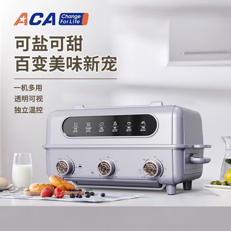 北美电器（ACA）多功能料理炉 ALY-H45LL70J