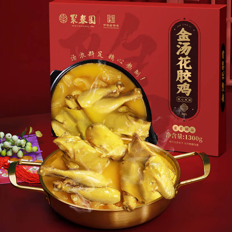 聚春园官方金汤花胶鸡加热即食食材港式滋补火锅鱼胶鸡汤方便菜送礼礼盒 金汤花胶鸡1300g*1