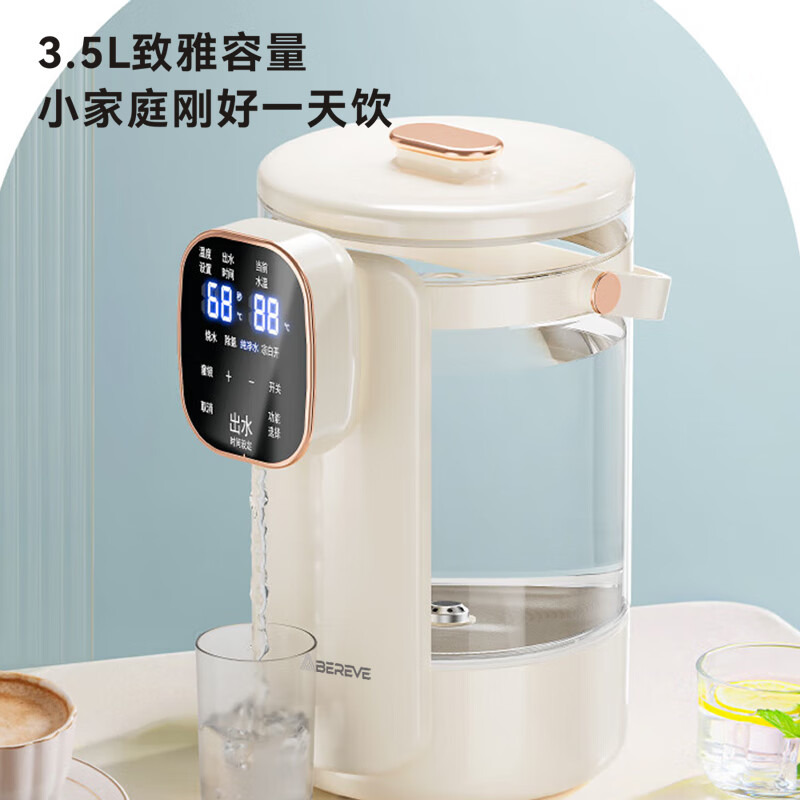 Abereve艾贝丽一体式开水瓶ABL-SP35 3.5L