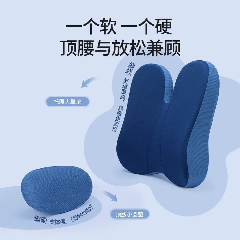 佳奥护腰靠垫办公室腰靠记忆棉腰垫靠背垫午休办公座椅久坐腰靠枕腰枕 升级款藏青-带小腰垫