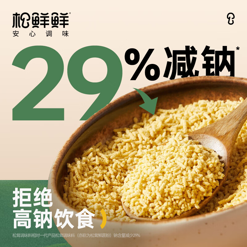 松鲜鲜松茸鲜调味料代替盐鸡精味精煲汤炒菜调料松茸粉炖汤调味品100g瓶