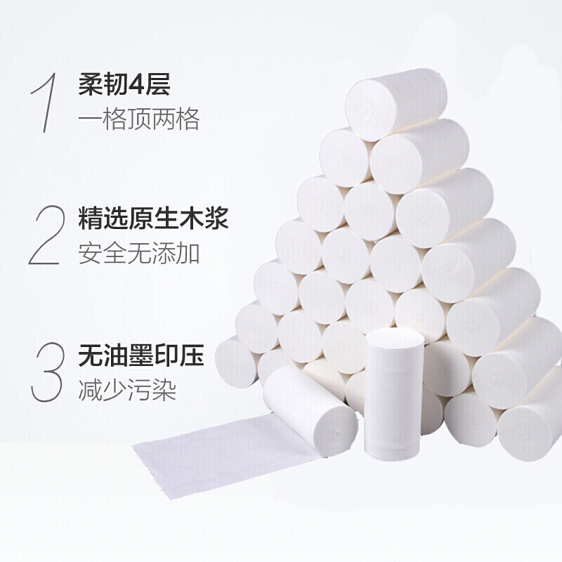 洁柔卷纸 无芯加厚4层100g卫生纸*36卷 母婴可用实芯卷纸易降解
