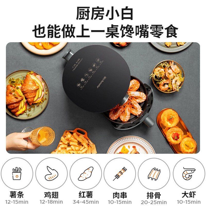 九阳空气炸锅家用多功能3L大容量定时无油空气炸不沾薯条机KL30-VF165【企业采购】【支持一件代发】