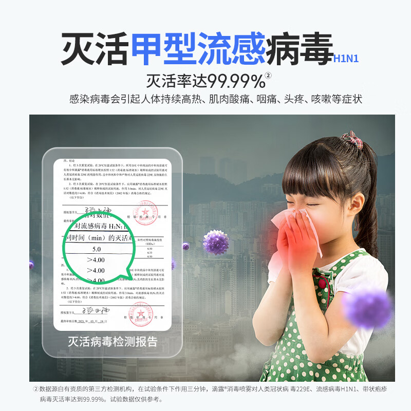 滴露酒精消毒喷雾 家庭马桶宠物消毒液 鞋子衣物杀菌除菌除臭去味喷雾 【快速杀菌】阳光柑橘454ml